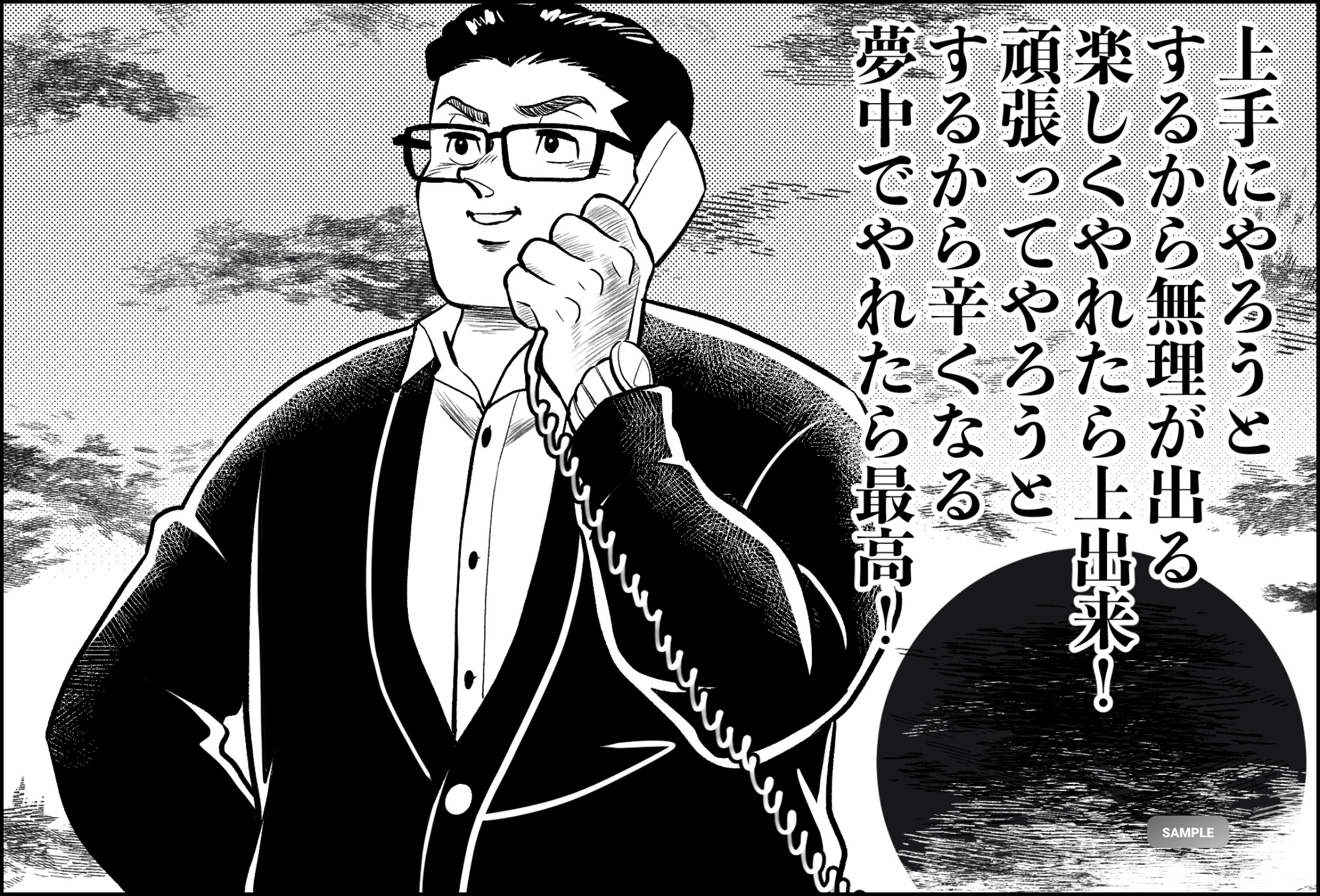 漫画