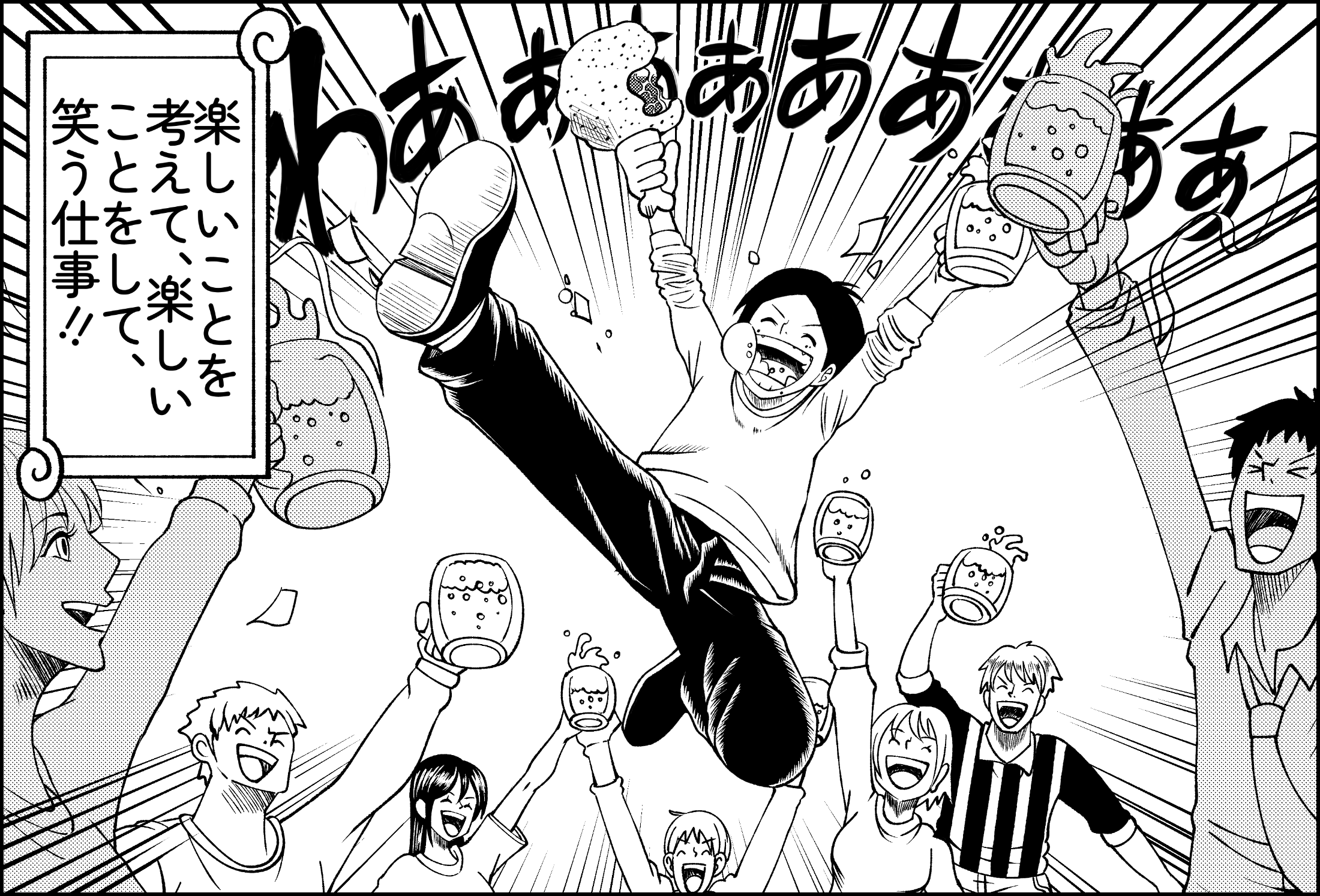 漫画